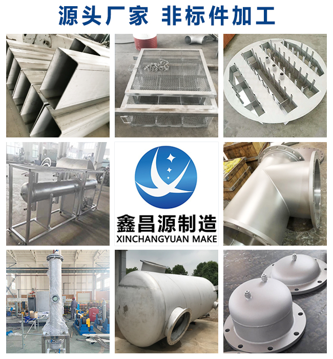 江蘇不銹鋼非標(biāo)設(shè)備加工有哪些？