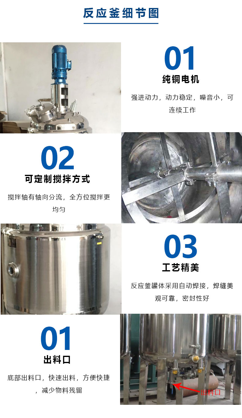 浙江不銹鋼反應(yīng)釜_05.jpg